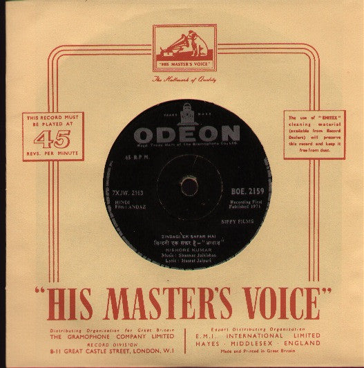 Andaz - Used Hindi Indian Vinyl EP