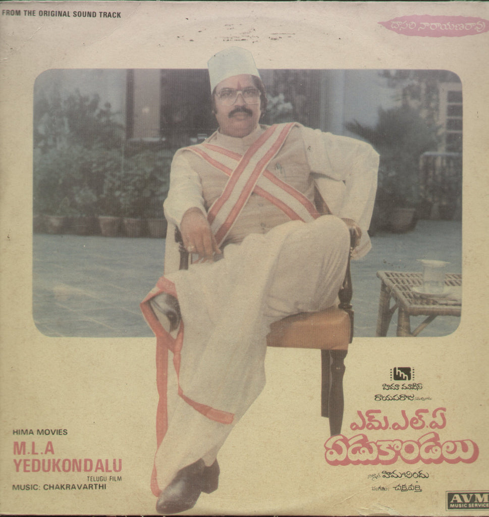 M.L.A Yedukondalu Dialogues - Telugu Bollywood Vinyl LP