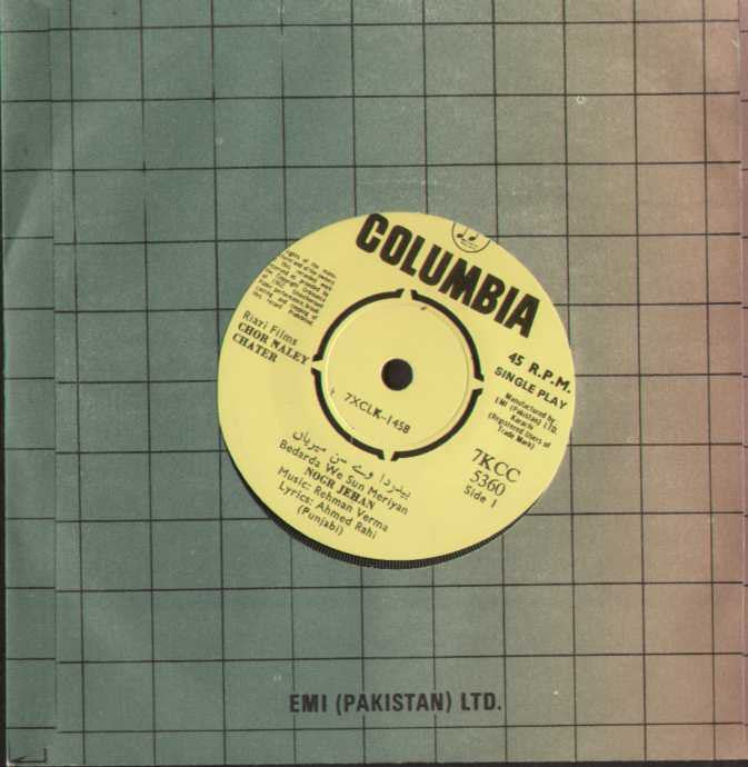 Chor Naley Chater Indian Vinyl EP