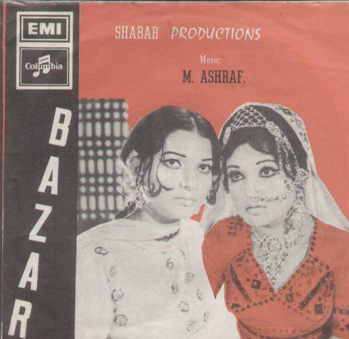 Bazar Bollywood Vinyl EP