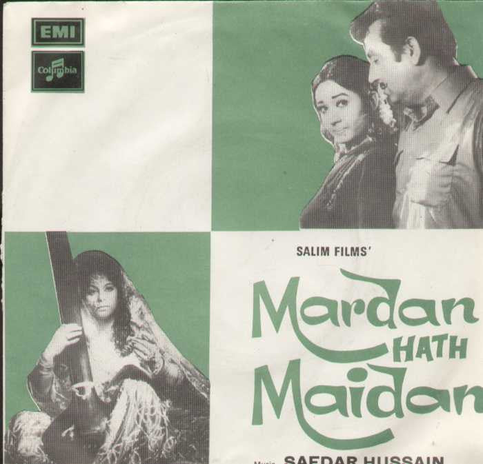 Mardan hath Maidan Bollywood Vinyl EP