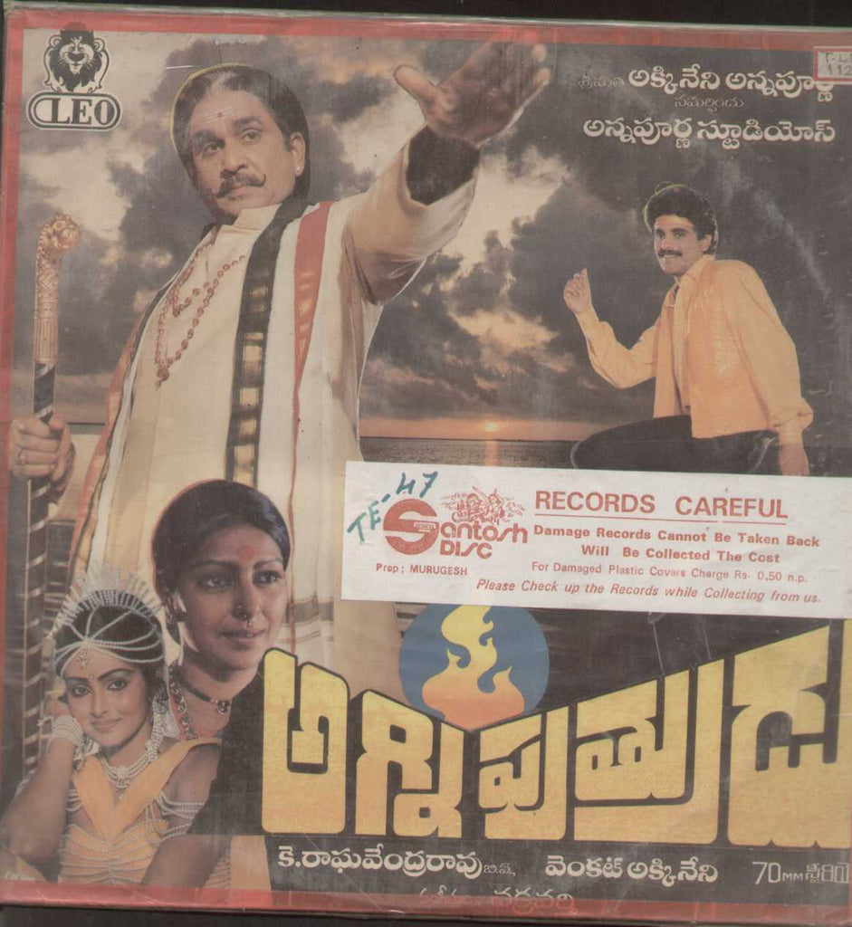 Agni Puthrudu Telugu Vinyl LP
