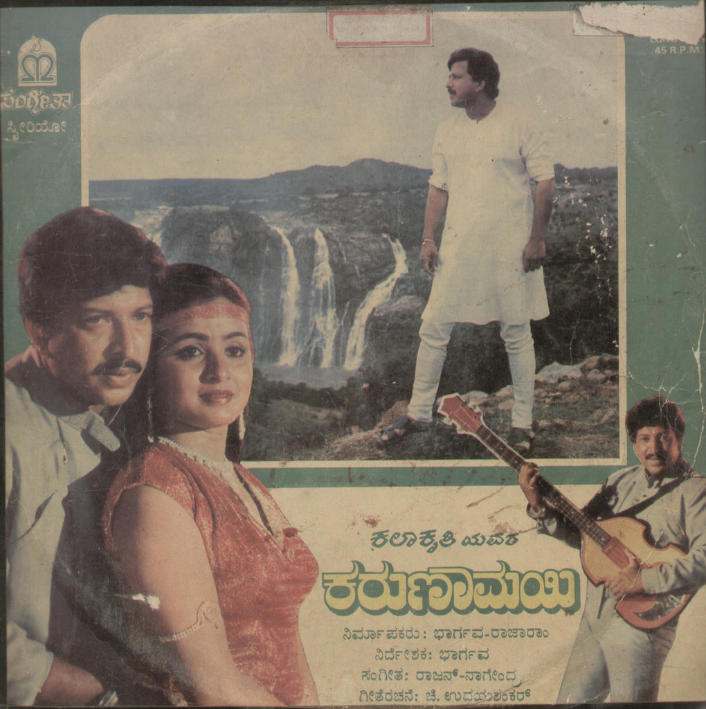 Karunaamanyi 1980- Kannada  Bollywood Vinyl LP