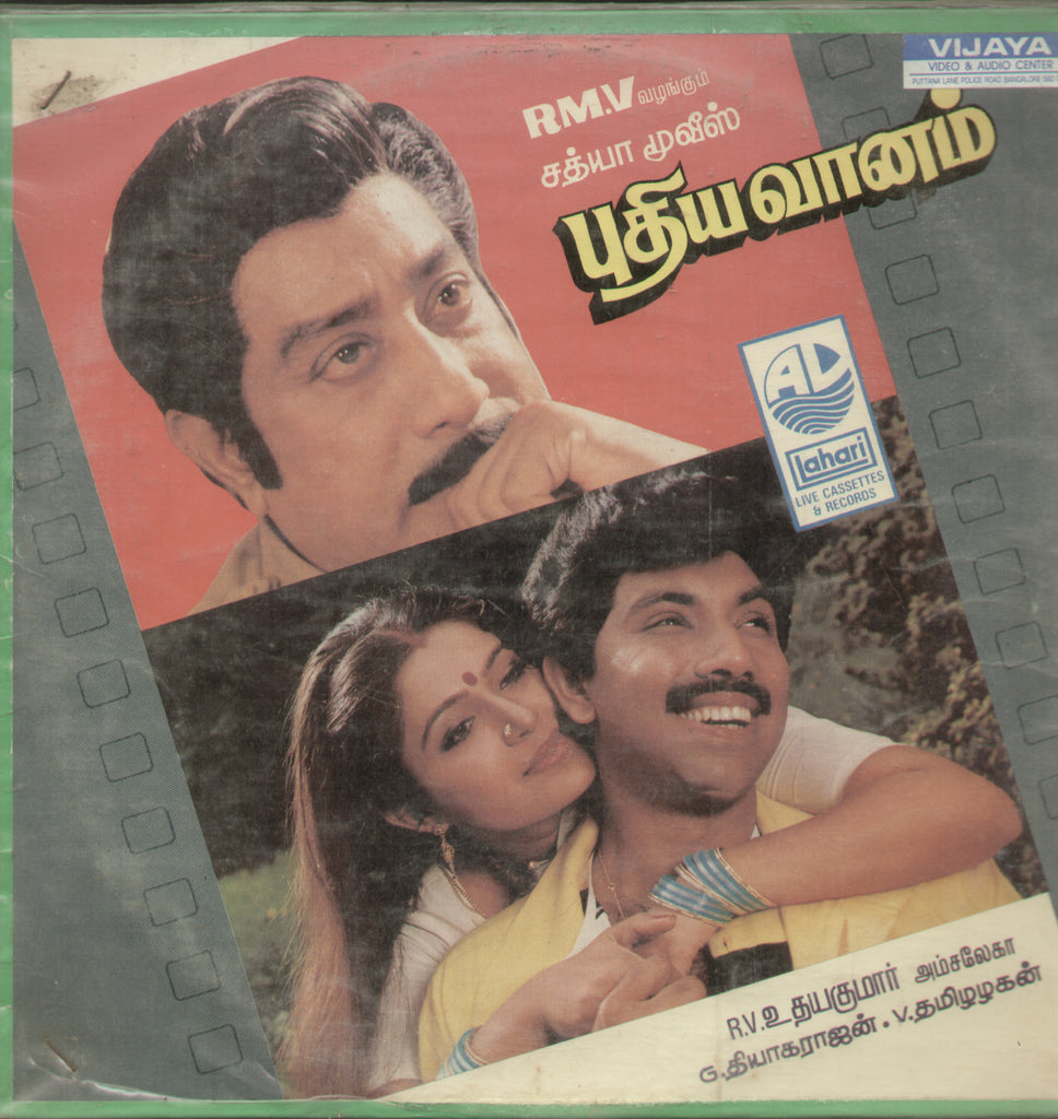 Pudhia Vaanam - Tamil Bollywood Vinyl LP