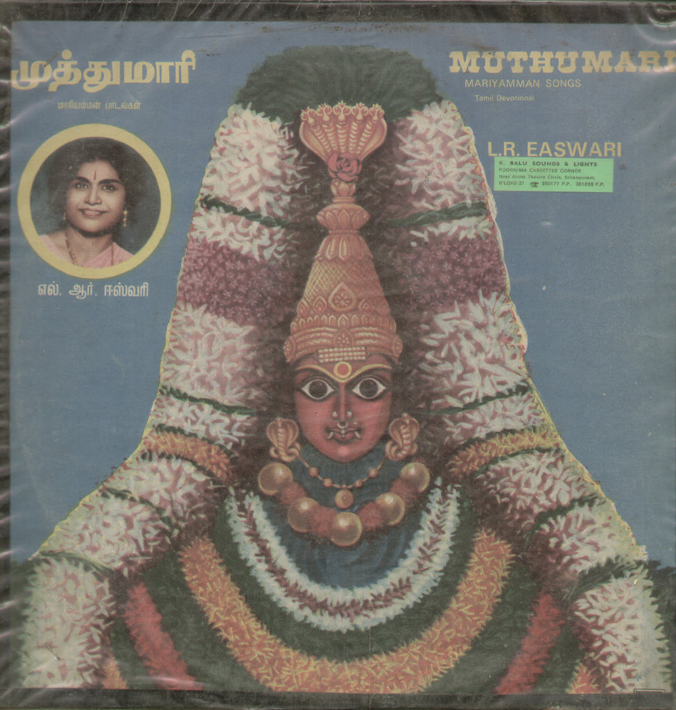 MuthuMari 1983 - Tamil Bollywood Vinyl LP