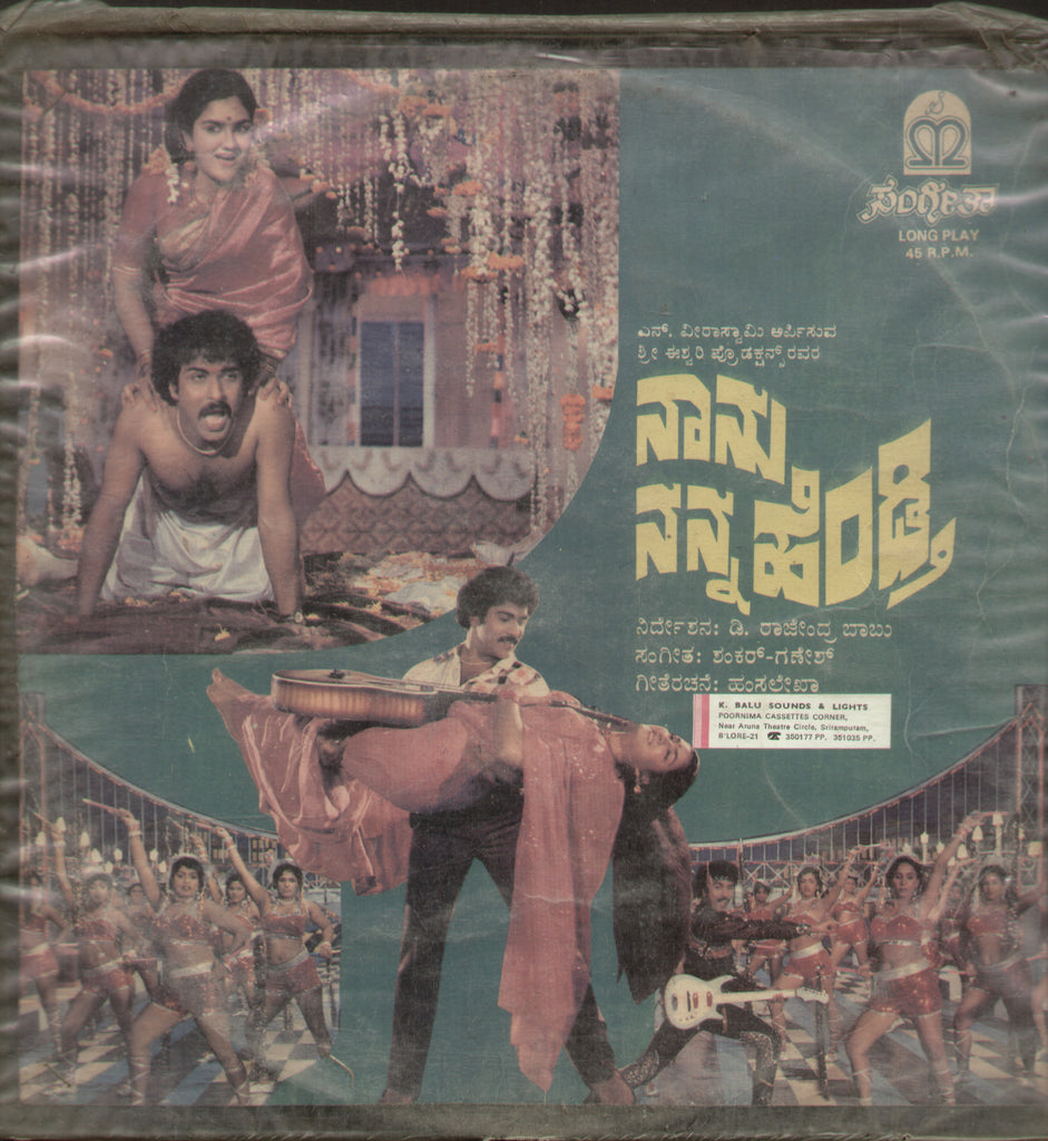 Nanu Nanna Hendthi 1985 - Kannada Bollywood Vinyl L P