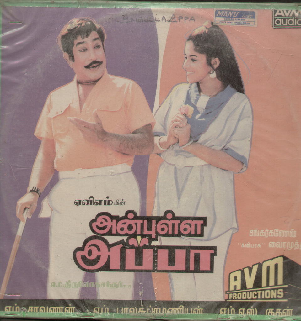 Anbulla Appa - Tamil Bollywood Vinyl LP