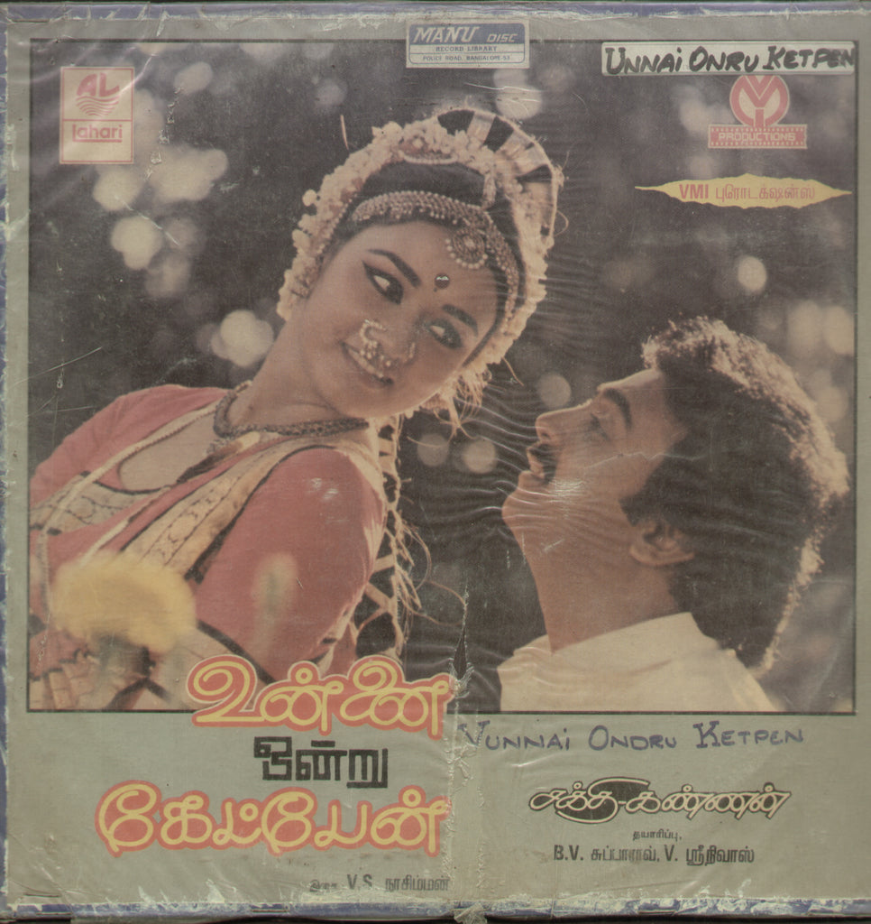 Vunnai Ondru Ketpen - Tamil Bollywood Vinyl LP