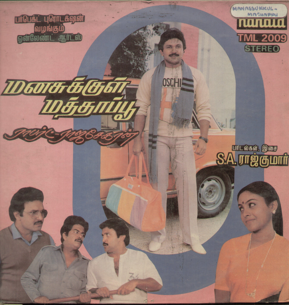 Manasukkul Mathapu - Tamil Bollywood Vinyl LP