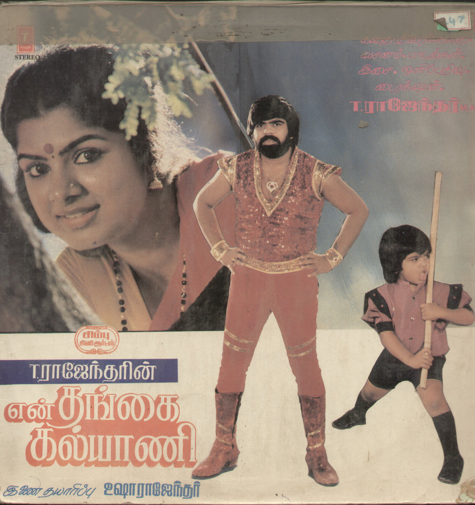 En Thangai Kalyani - Tamil Bollywood Vinyl LP