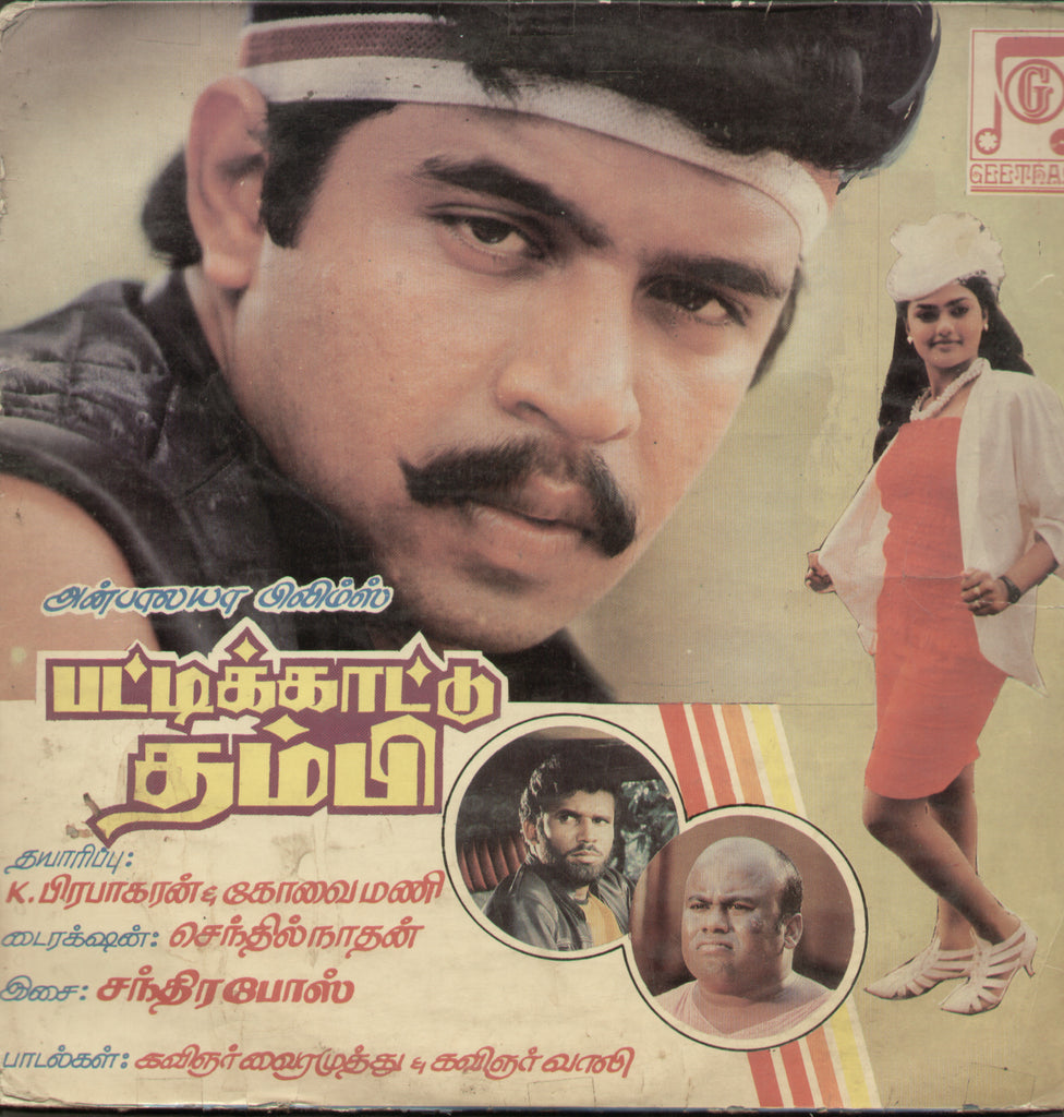 Pattikkattu Thambi 1998 - Tamil Bollywood Vinyl LP