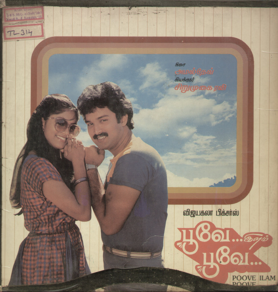 Poove Ilam Poove - Tamil Bollywood Vinyl LP