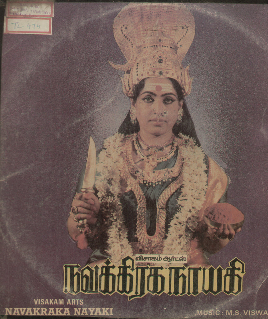 Navakraka Nayaki - Tamil Bollywood Vinyl LP