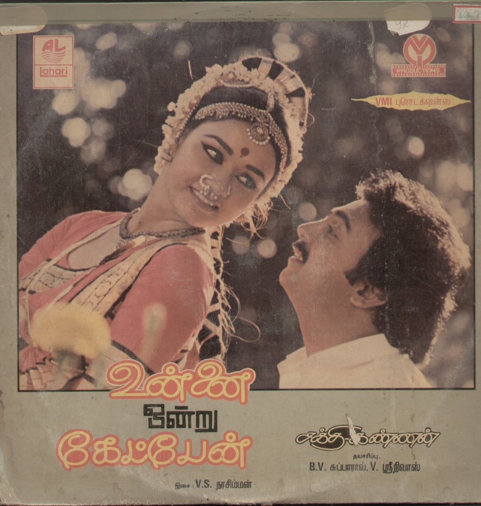 Vunnai Ondru Ketpen - Tamil Bollywood Vinyl LP