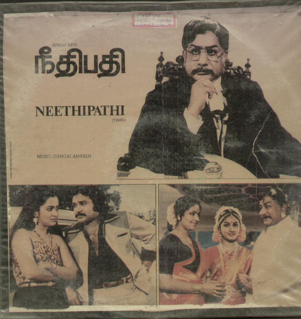 Neethipathi 1982 - Tamil Bollywood Vinyl LP