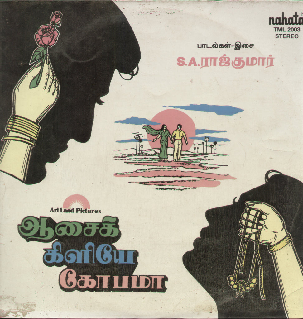 Aasai Kiliye Kobama - Tamil Bollywood Vinyl LP