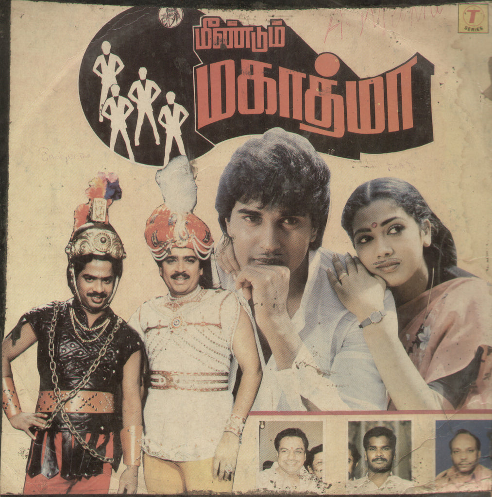 Meendum Mahathma 1987 - Tamil Bolywod Vinyl LP