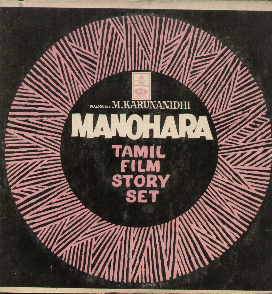 Manohara Tamil Film Story Set - Tamil Bollywood Vinyl LP