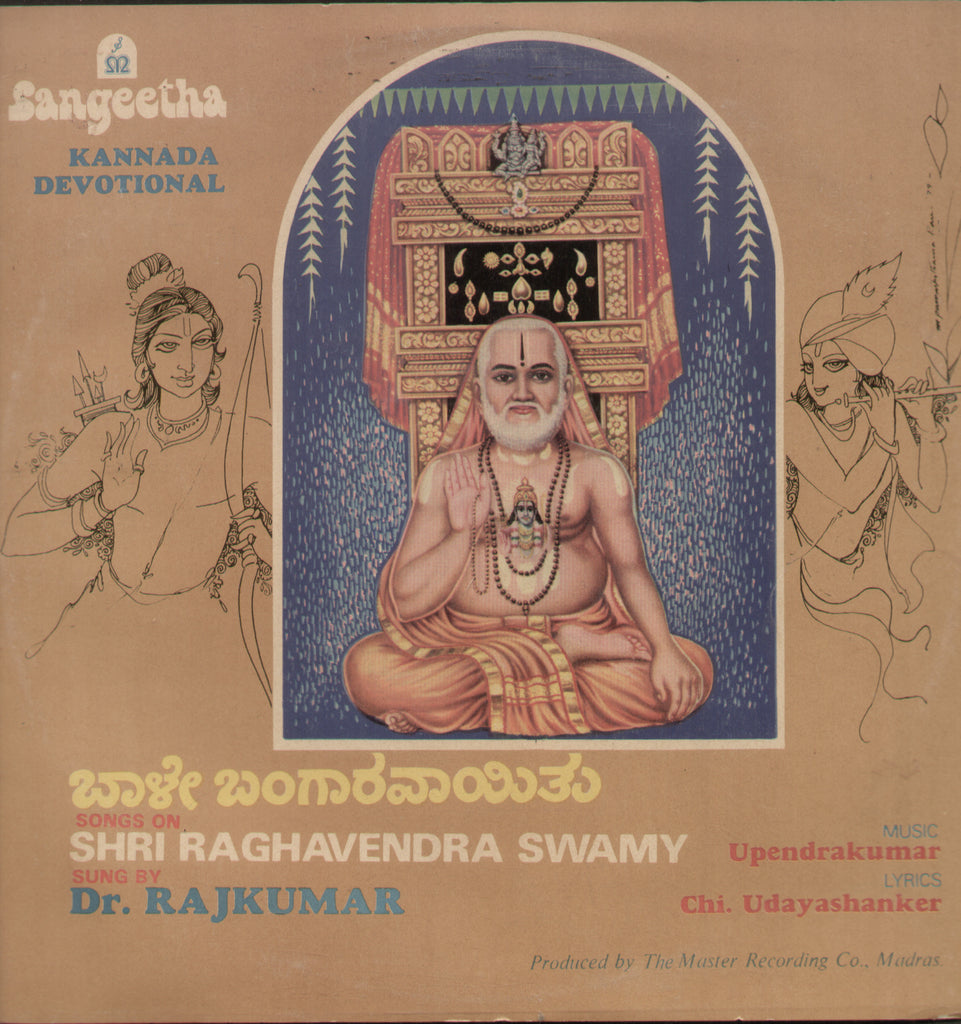 Kannada Devotional Shri Raghavendra Swamy - Kannada Bollywood Vinyl LP