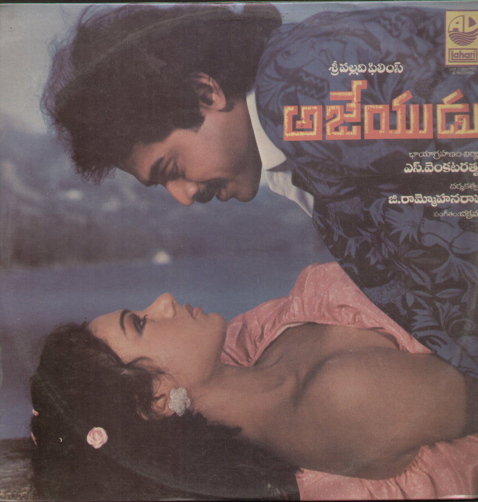 Ajeyudu 1987 - Telugu Bollywood Vinyl LP