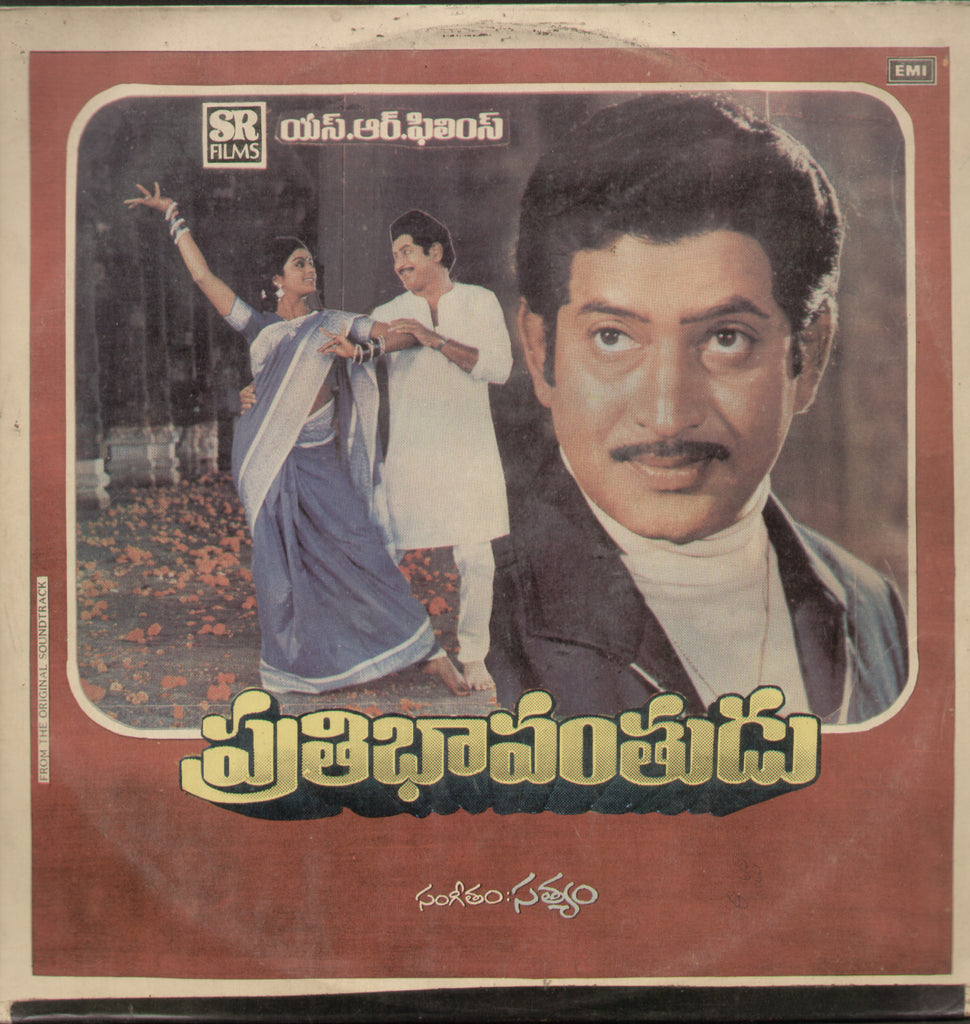 Prathibhavanthudu - Telugu Bollywood Vinyl LP