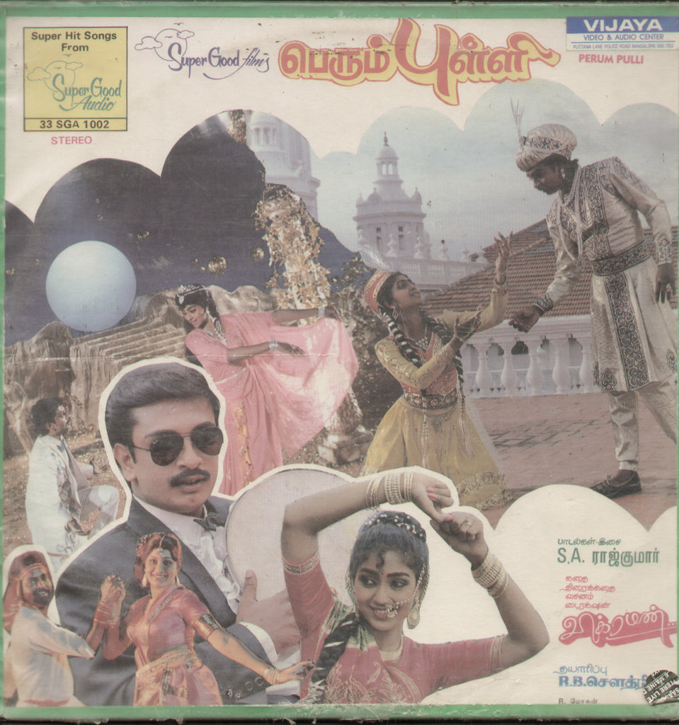 Perum Pulli  1991 - Tamil Bollywood Vinyl LP