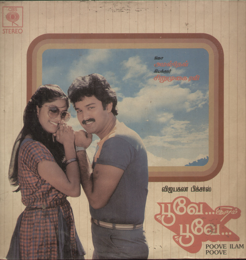 Poove Ilam Poove - Tamil Bollywood Vinyl LP