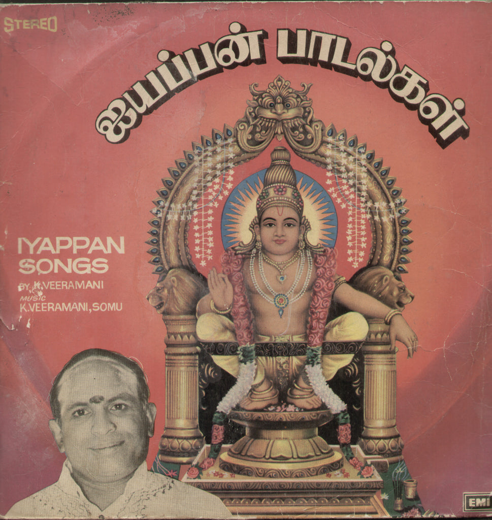 Iyappan Songs By K. Veeramani 1979 - Tamil Bollywood Vinyl LP