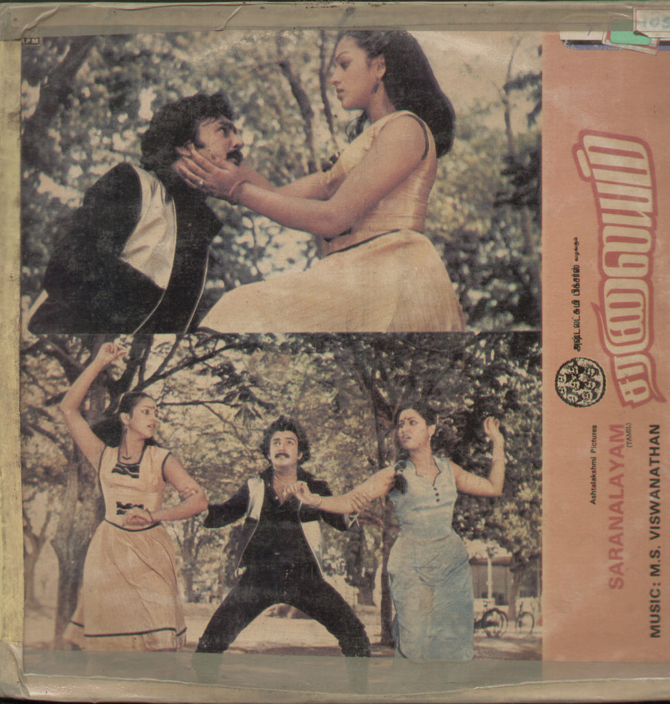 Saranalayam -1983 - Tamil Bollywood Vinyl  LP