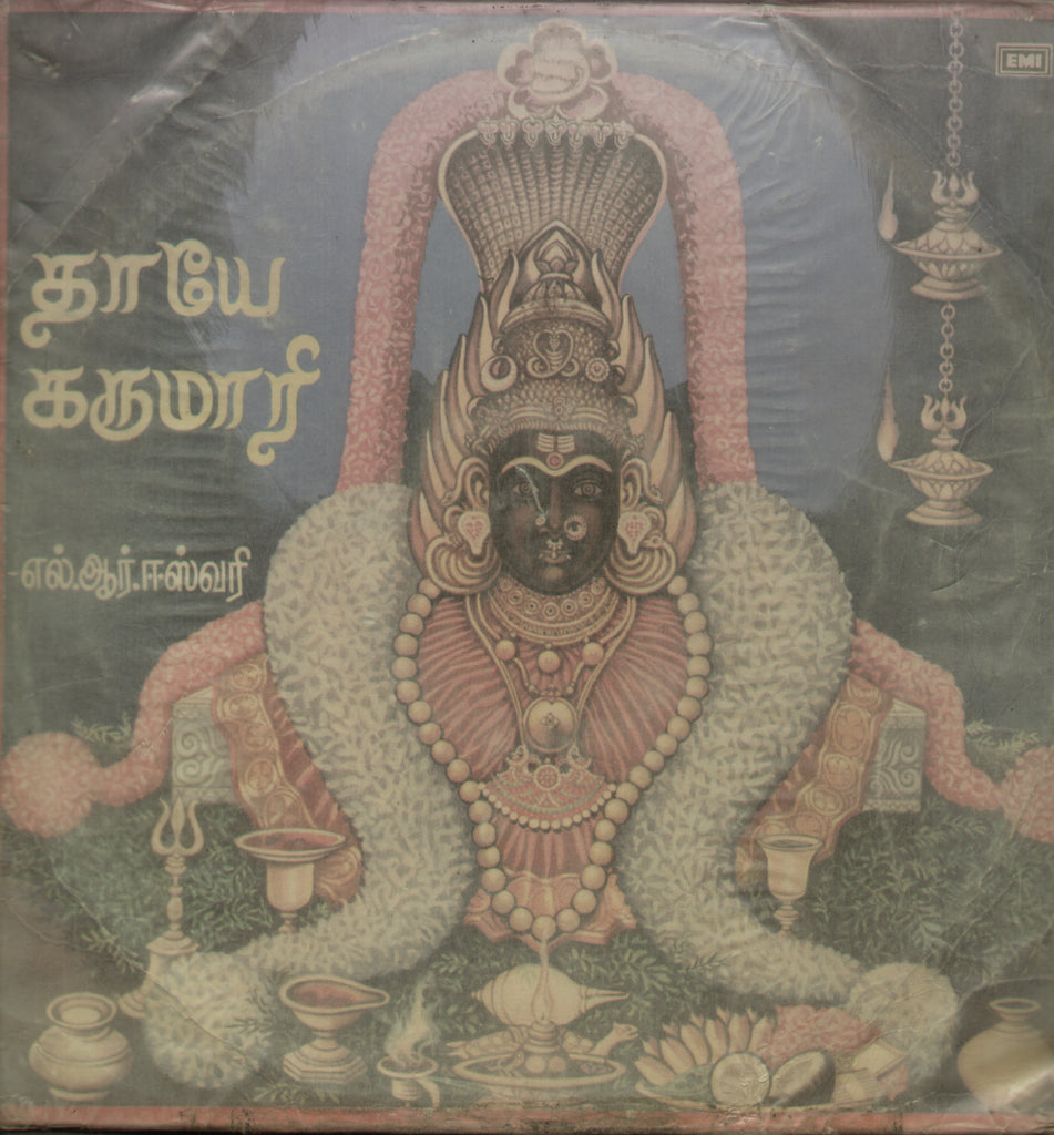 Thaaye Karumaari - Tamil Bollywood Vinyl LP