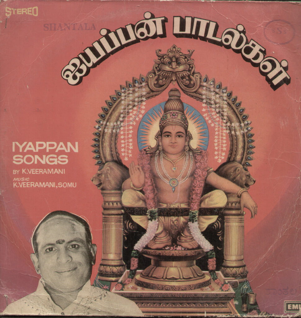 Iyappan Songs By K. Veeramani 1979 - Tamil Bollywood Vinyl LP