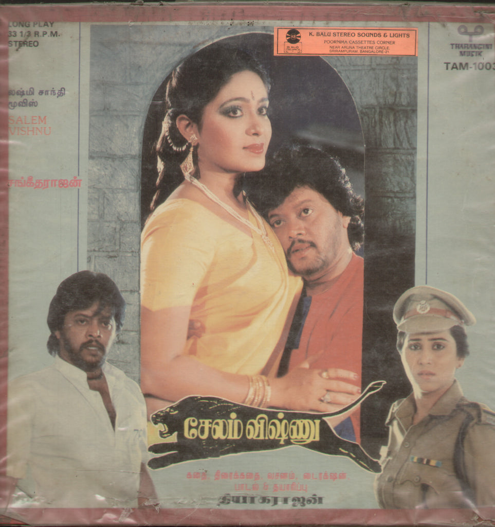 Salem Vishnu 1980 -  Tamil Bollywood Vinyl  LP