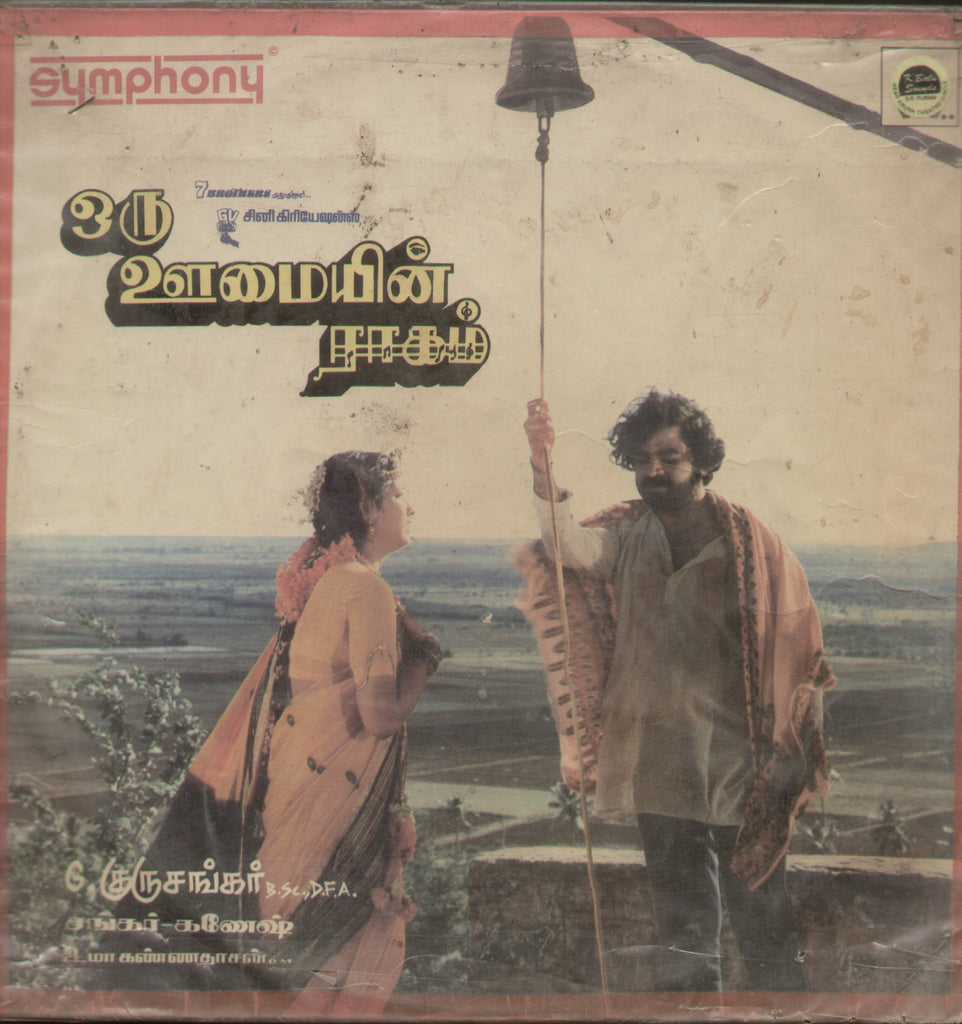 Oru OOmayin Raagam 1991 - Tamil Bollywood Vinyl LP