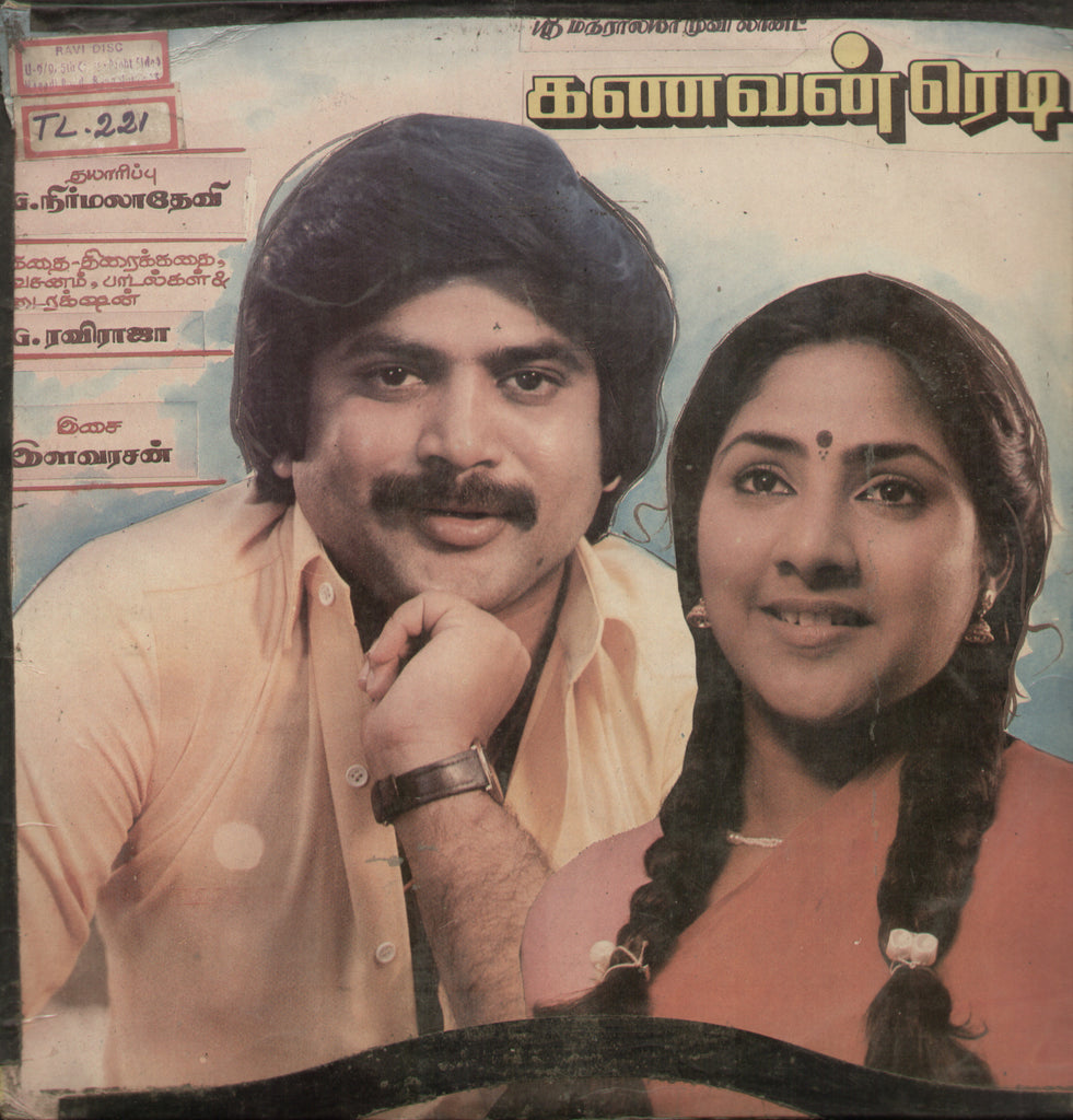 Kanavan Ready 1987 - Tamil Bollywood Vinyl LP