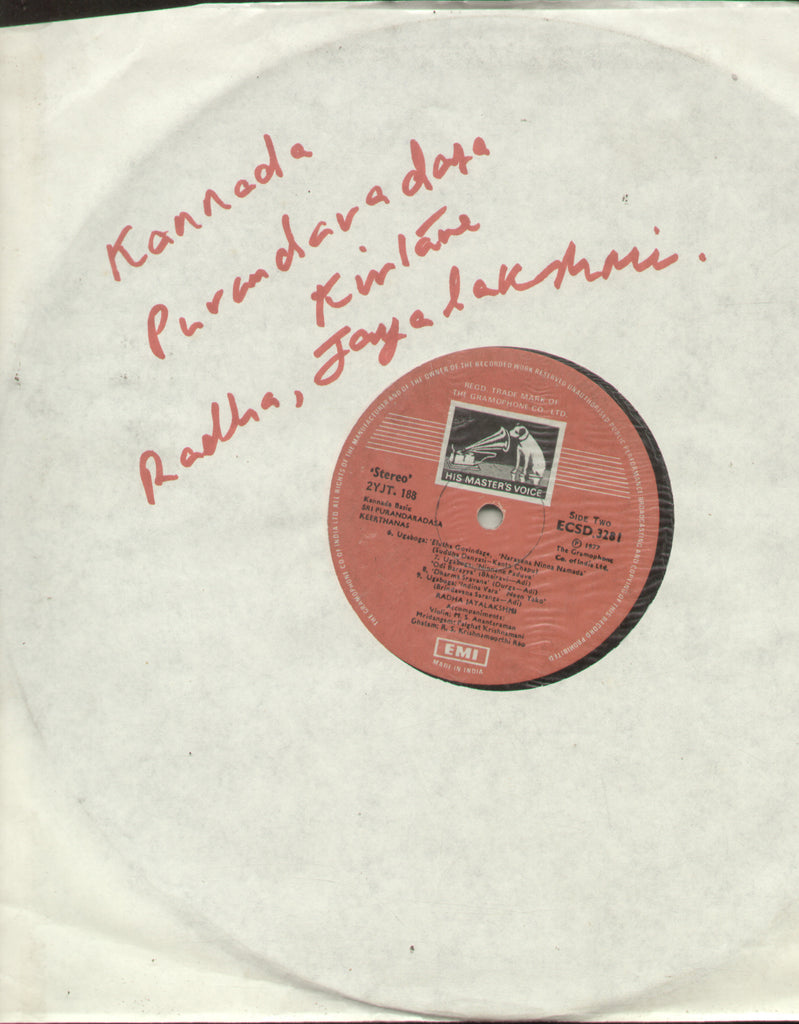 Sri Purandaradasa Kirthanas 1977 - Kannada Bollywood Vinyl LP