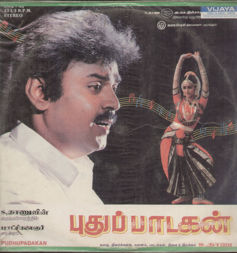 Pudhu Padakan - Tamil Bollywood Vinyl LP