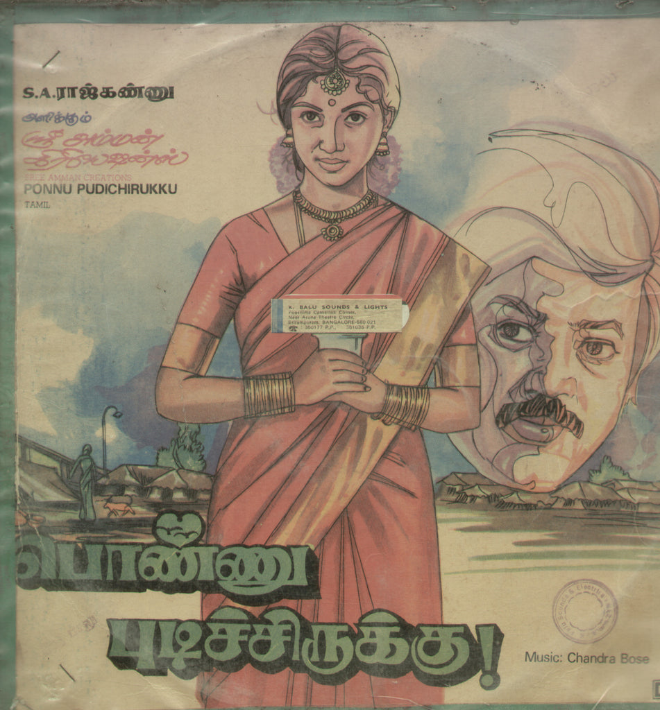 Ponnu Pudichirukku - Tamil Bollywood Vinyl LP