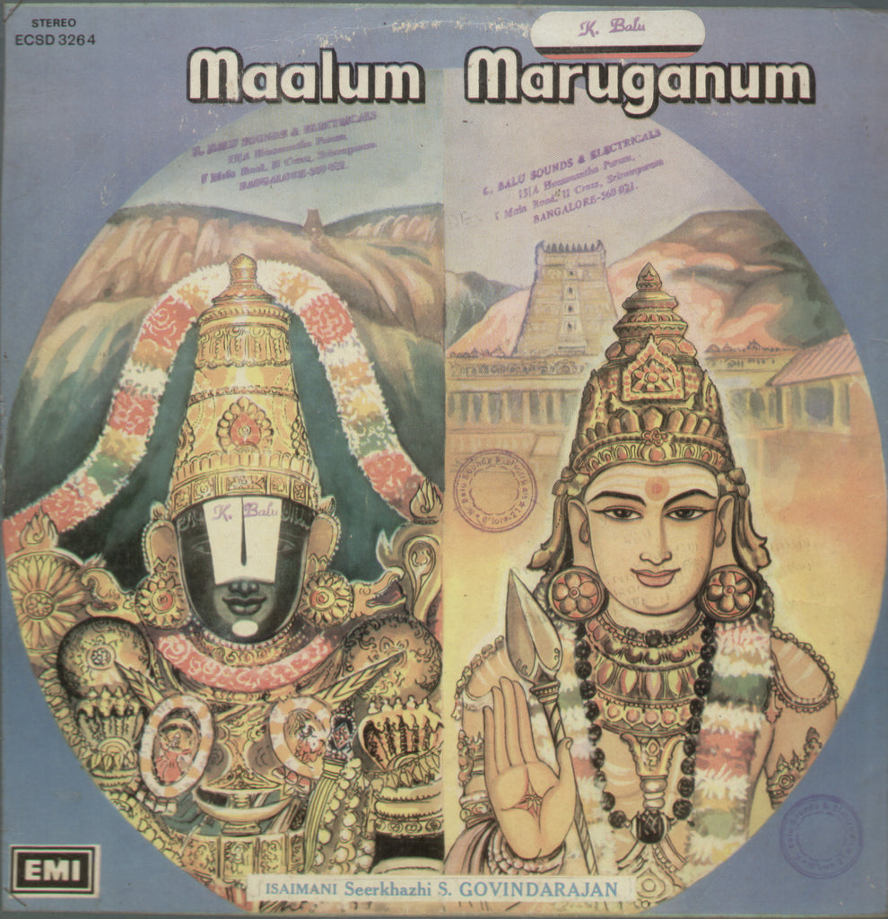 Maalum Maruganum 1975 - Tamil Bollywood Vinyl LP