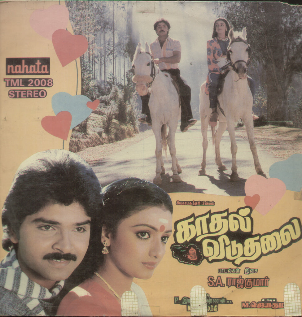 Kaathal Viduthalai - Tamil Bollywood Vinyl L P
