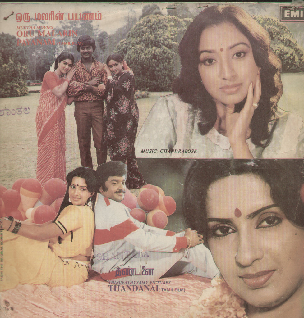 Oru Malarin Payanam and Thandanai - Tamil Bollywood Vinyl LP