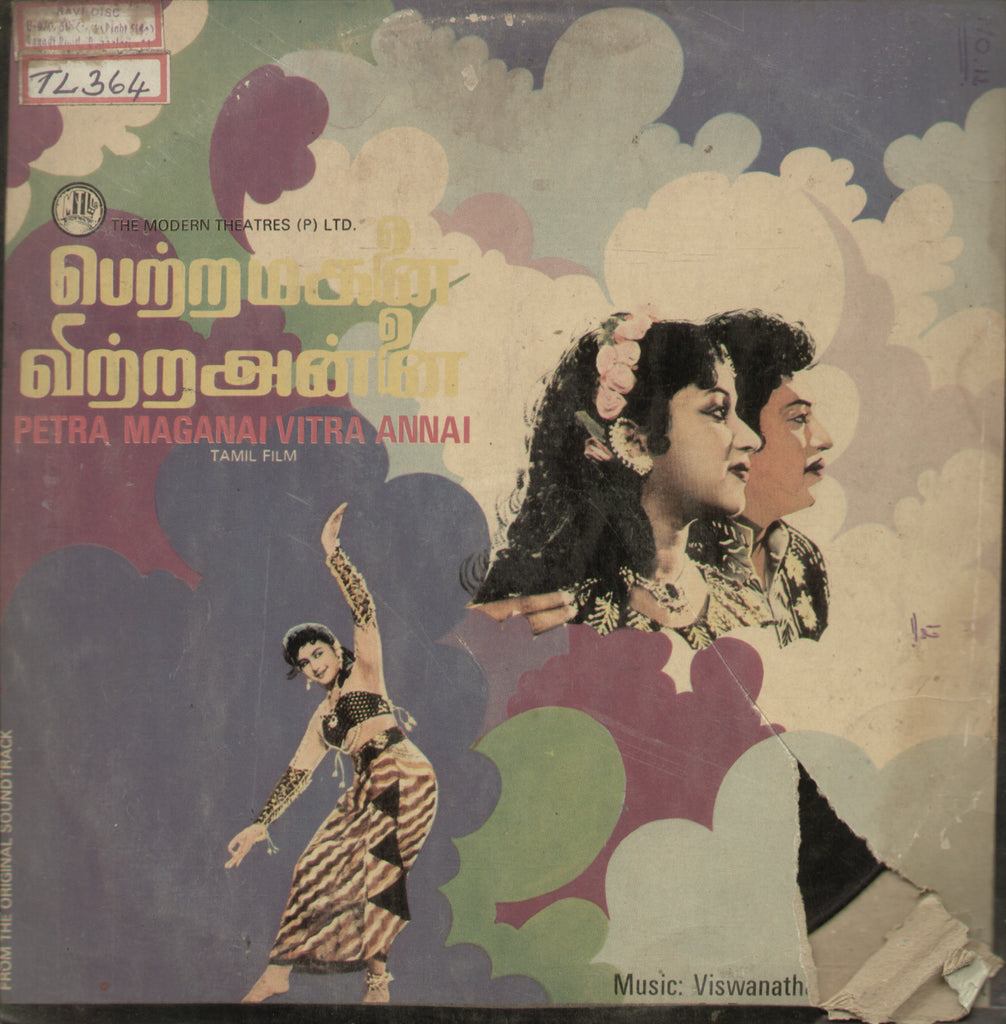 Petra Maganai Vitra Annai - Tamil Bollywood Vinyl LP