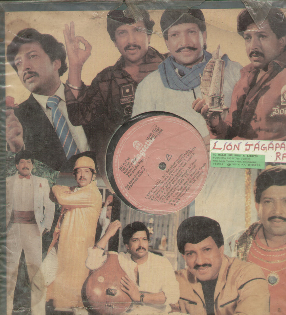 Keralida Sarpa and Lion Jagapathi Rao - Kannada Bollywood Vinyl LP