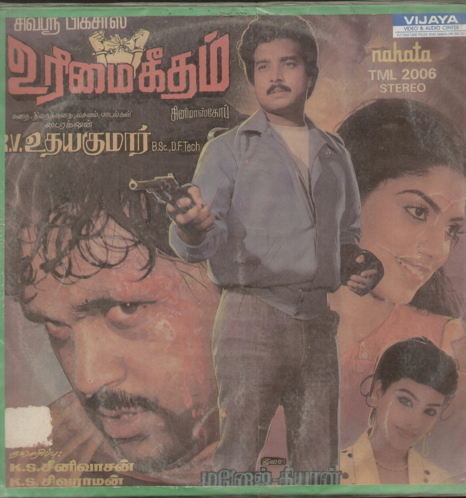 Urimai Geetham - Tamil Bollywood Vinyl LP