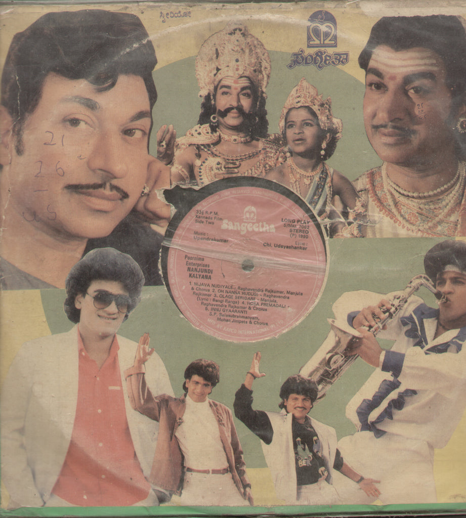 Nanjundi Kalyana and Mruthyunjaya 1990 - Kannada Bollywood Vinyl LP