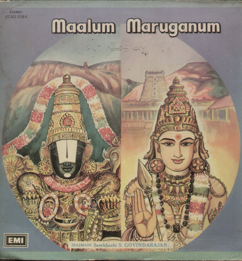 Maalum Maruganum 1975 - Tamil Bollywood Vinyl LP