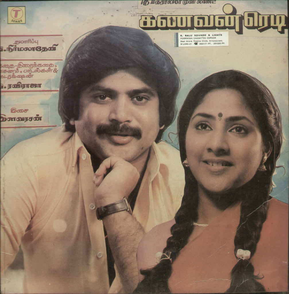 Kanavan Ready 1987 - Tamil Bollywood Vinyl L P