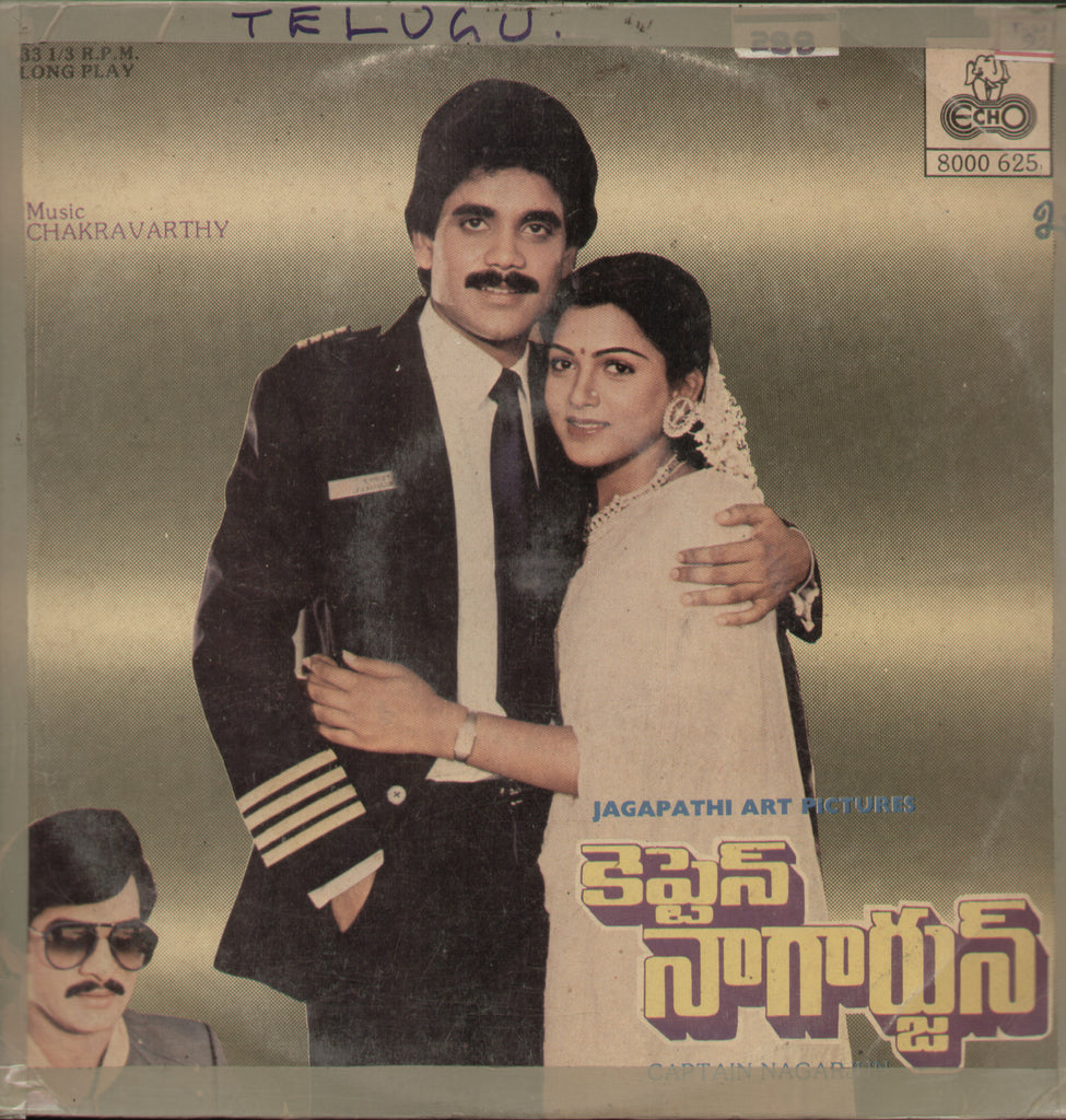 Captain Nagarjun 1986 - Telugu Bollywood Vinyl LP