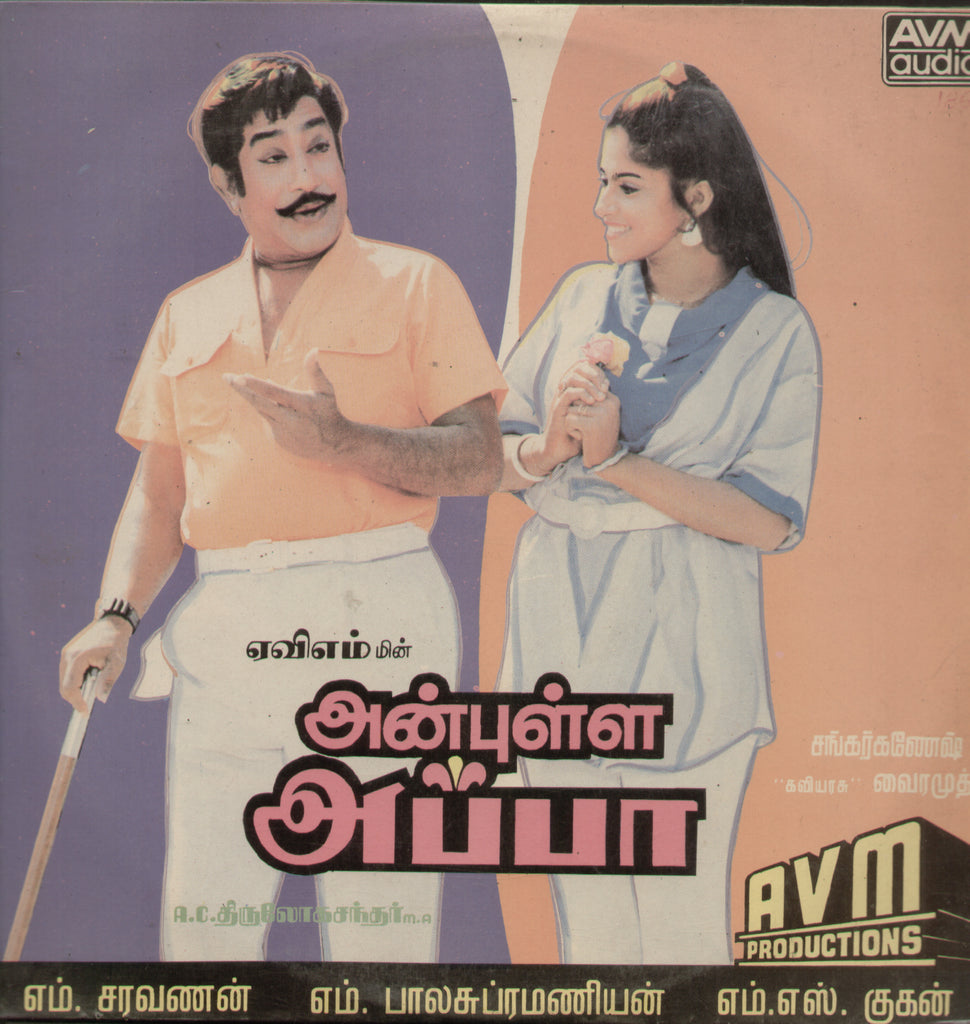 Anbulla Appa - Tamil Bollywood Vinyl LP