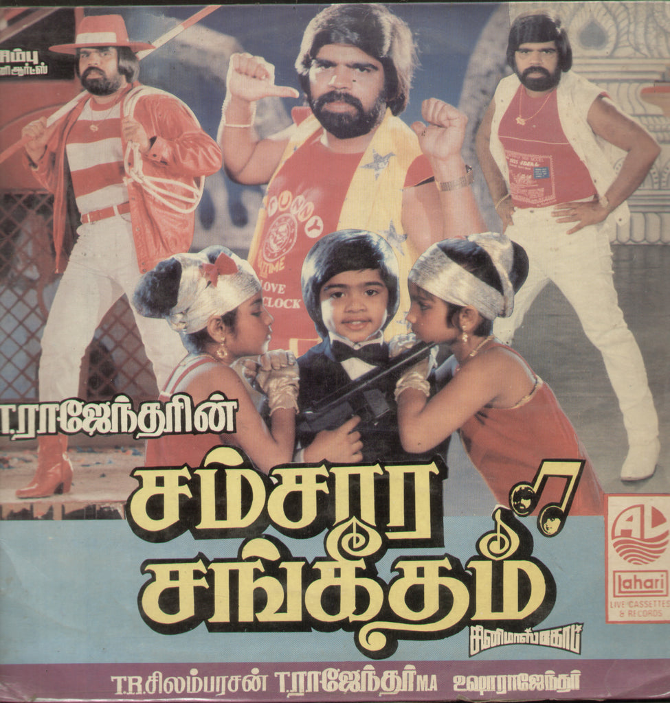 Samsaara Sangeetham - Tamil Bollywood Vinyl LP
