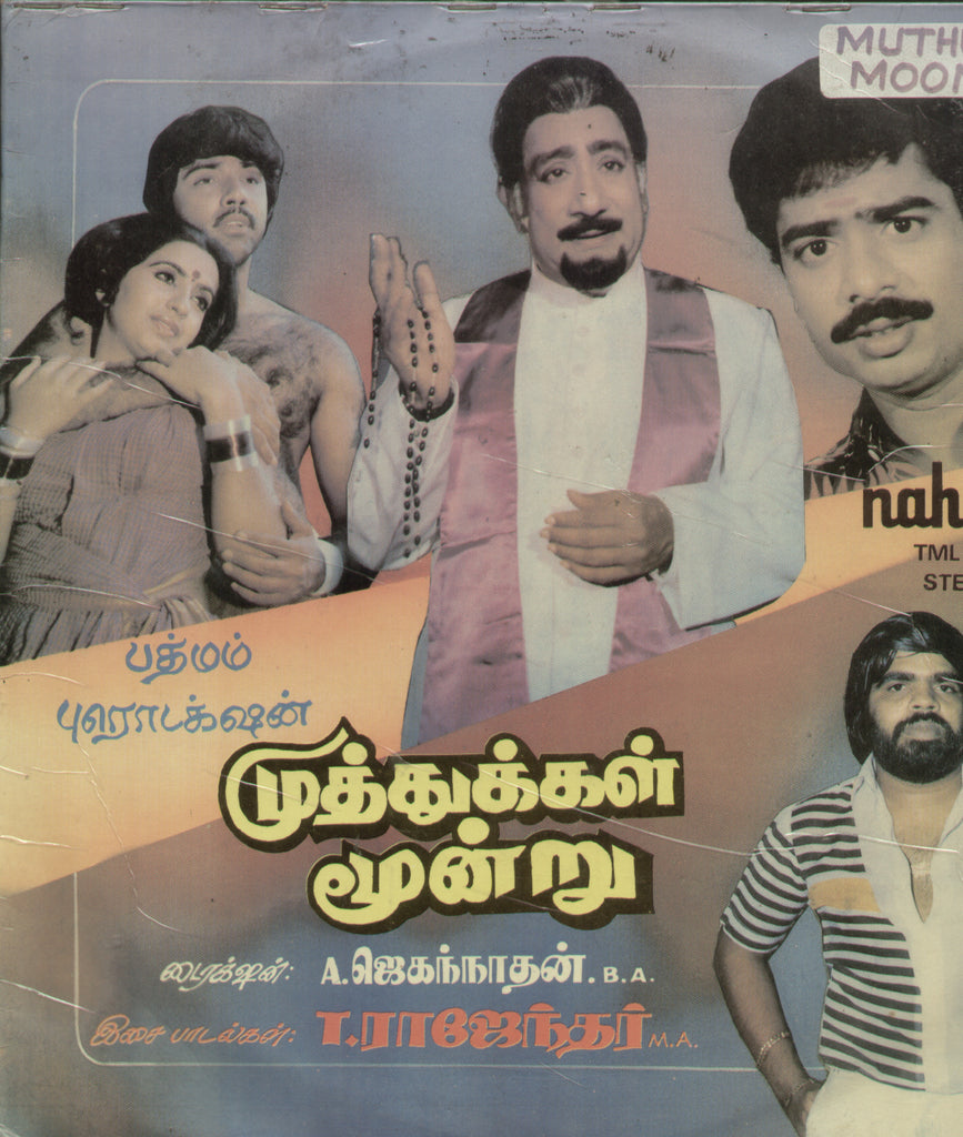 Muthukal Moondru 1980 - Tamil Bollywood Vinyl LP